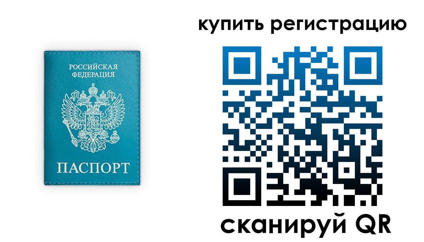 прописка регистрация в Ивантеевке