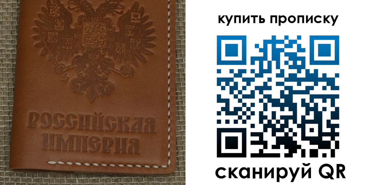 прописка от собственника в Ивантеевке