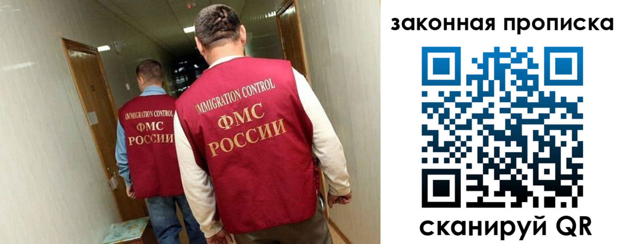 временная регистрация в Ивантеевке