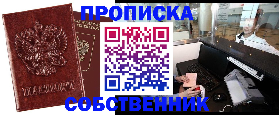 временная регистрация 2025 в Ивантеевке