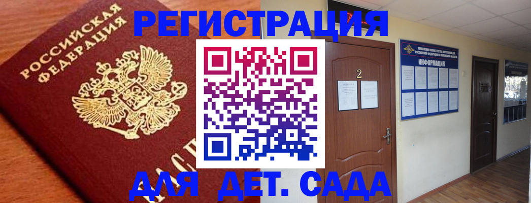 прописка паспорт в Ивантеевке