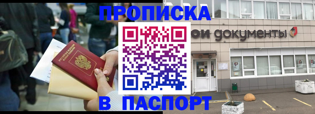 временная регистрация собственник в Ивантеевке