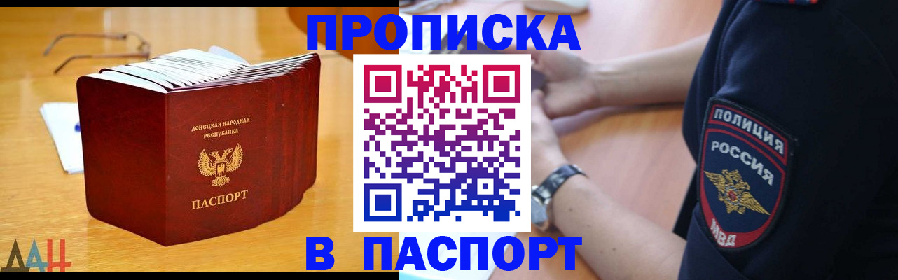 временная регистрация недорого в Ивантеевке
