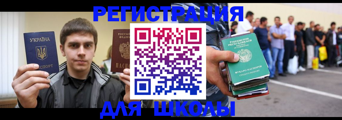 временная регистрация в квартире в Ивантеевке