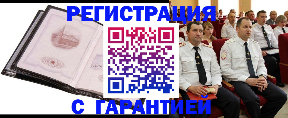 прописка поиск в Ивантеевке