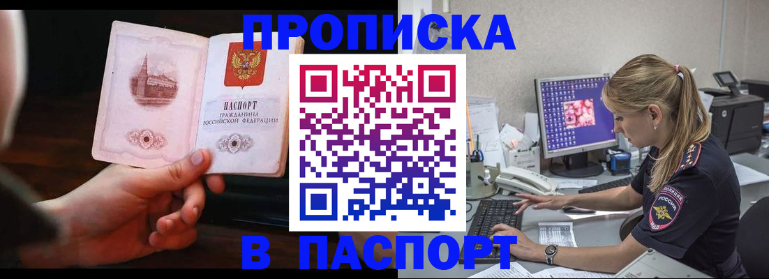 пропишу в квартире в Ивантеевке