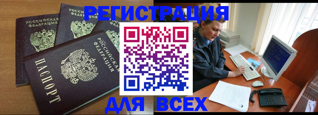 временная регистрация собственник в Ивантеевке