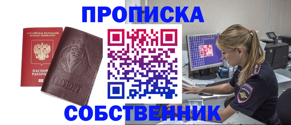 пропишу в квартире в Ивантеевке
