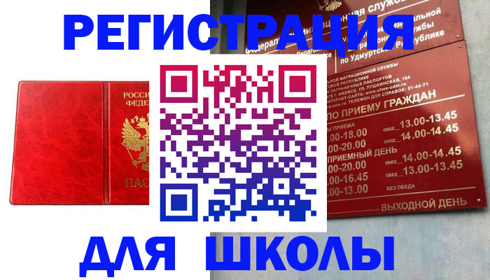 временная регистрация госуслуги в Ивантеевке